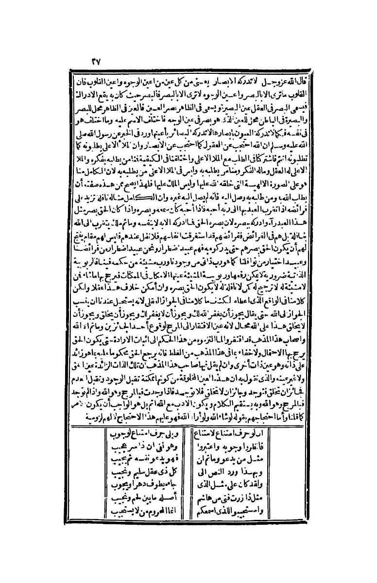 futmak.com - Page 37 - from part Four of the second Boulaq edition